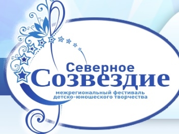 Image for В Шахунье пройдет фестиваль «Северное созвездие»
