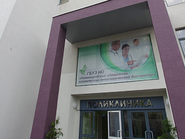 Нижегородский онкодиспансер ограничил прием пациентов