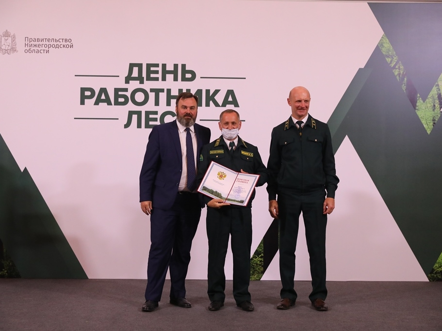 Работников лесного хозяйства наградили в Нижнем Новгороде