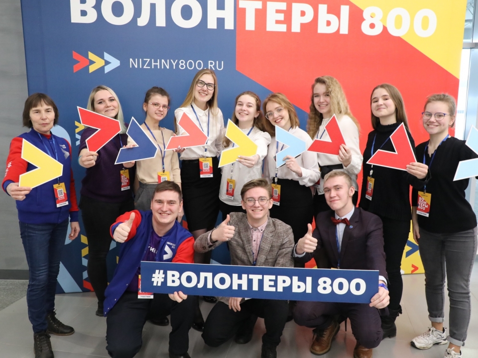 Открыт набор волонтеров к празднованию 800-летия Нижнего Новгорода