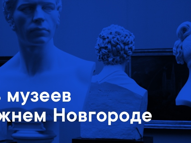 Ежегодная «Ночь музеев» пройдет ВКонтакте