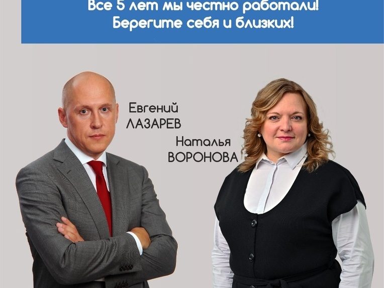 Image for Евгений Лазарев выдвинул свою кандидатуру в депутаты Гордумы VII созыва