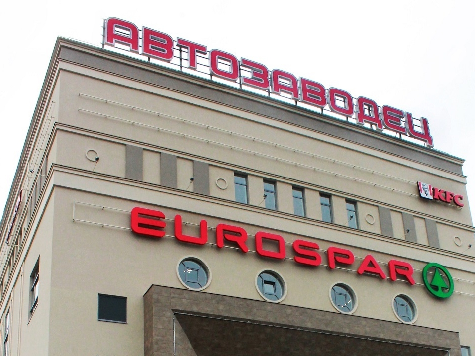 Новый торговый центр «Автозаводец» открылся в Нижнем Новгороде