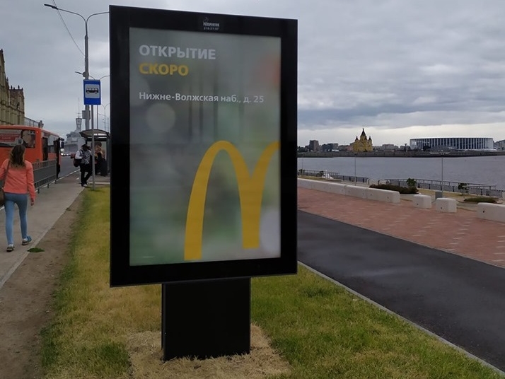 Image for McDonalds-долгострой откроется на Нижневолжской набережной
