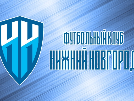 Футбольный клуб «Нижний Новгород» принял в состав пятерых игроков молодёжной команды