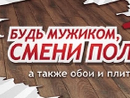 Жители Нижнего Новгорода пожаловались в УФАС на рекламу с призывом сменить пол