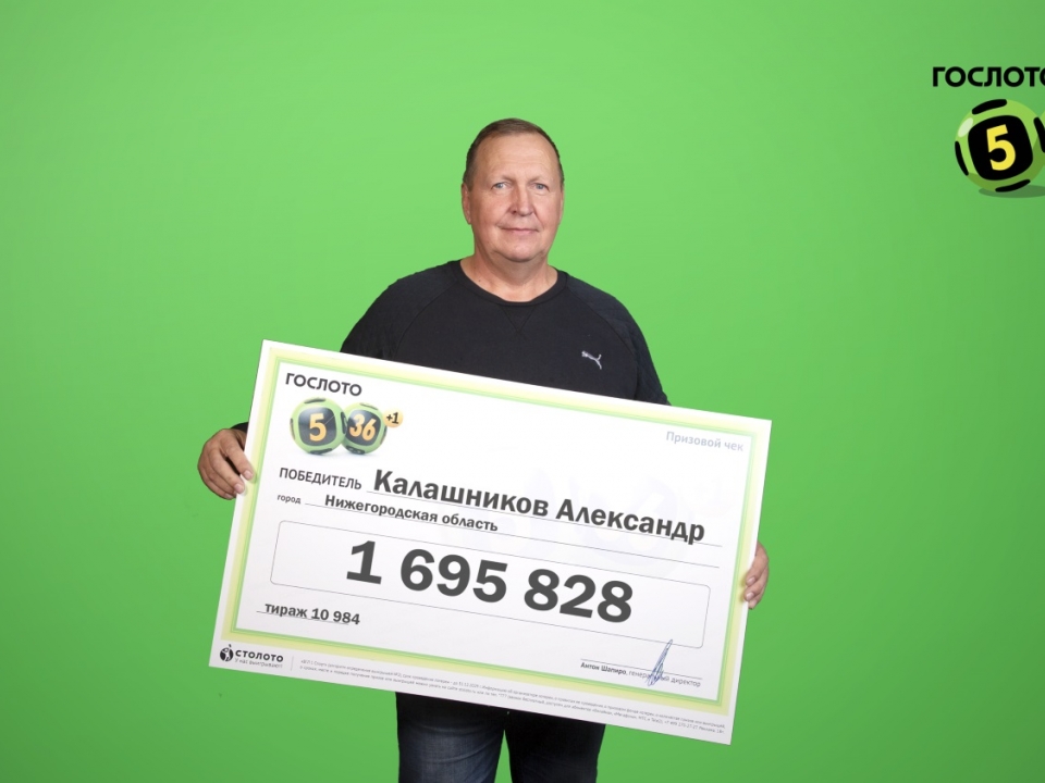 Рыбак из Нижегородской области выиграл в лотерею почти 1,7 миллиона рублей