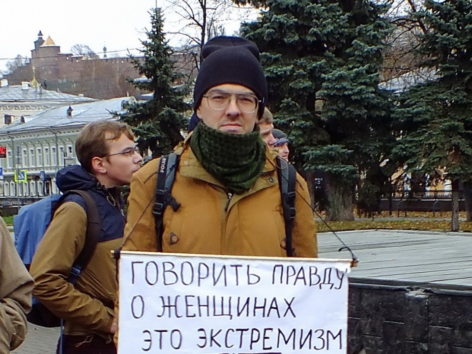 В Нижнем Новгороде прокуратура завела дело на антифеминиста Алексея Поднебесного
