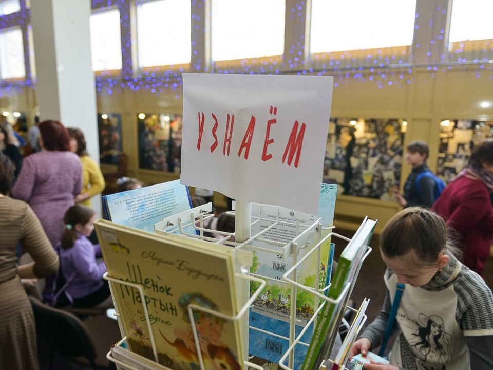 Image for 2019 год объявлен в Нижегородской области Годом детского чтения