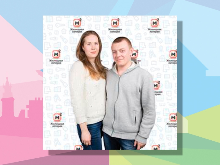 Image for Молодая семья из Нижнего Новгорода выиграла в лотерею квартиру