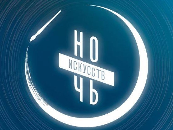 Image for «Ночь искусств» пройдёт в 20 учреждениях культуры Нижнего Новгорода