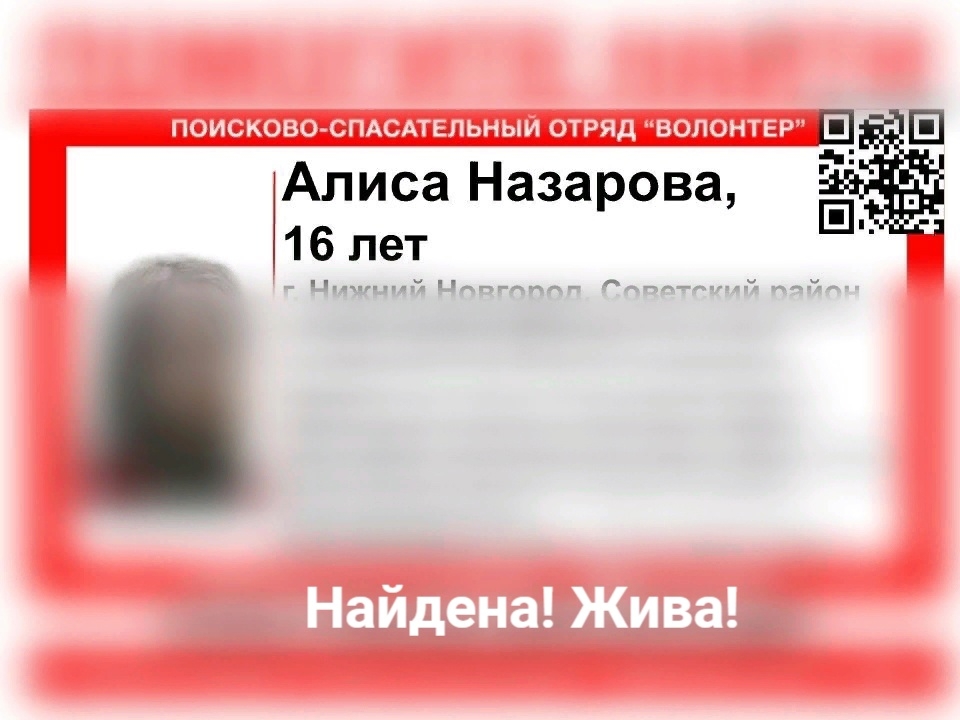 Image for 16-летняя школьница пропала в Нижнем Новгороде