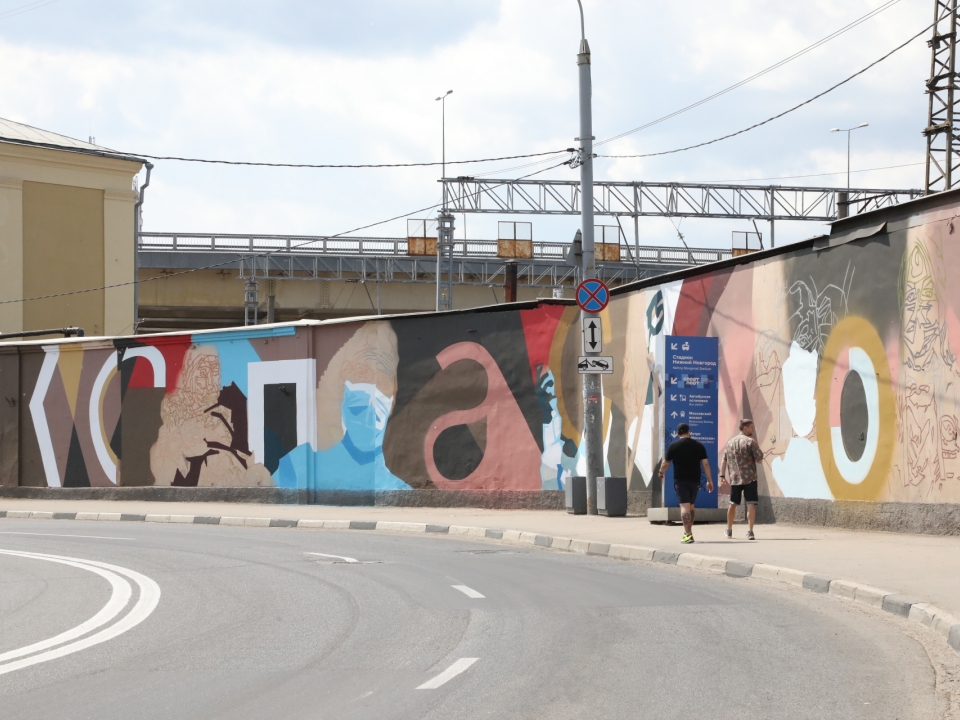 Image for Посвященное борьбе с пандемией граффити появилось в Нижнем Новгороде 