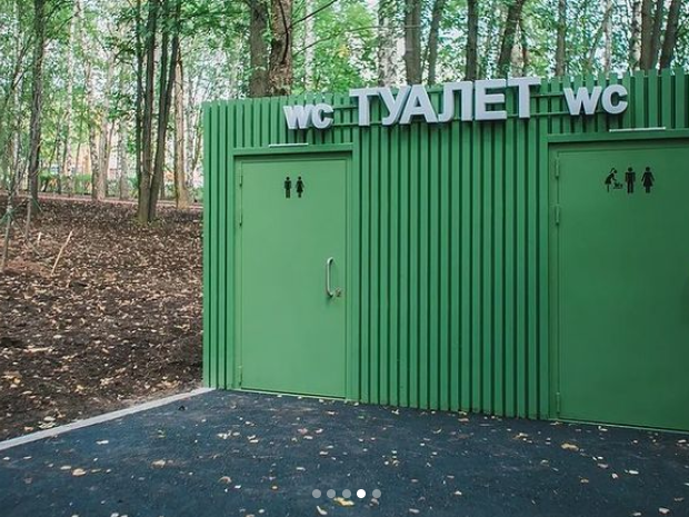 Image for Четыре туалета повредили вандалы в нижегородском парке «Швейцария»