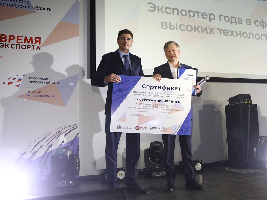 Image for Восемь нижегородских предприятий стали лауреатами конкурса «Экспортер года»
