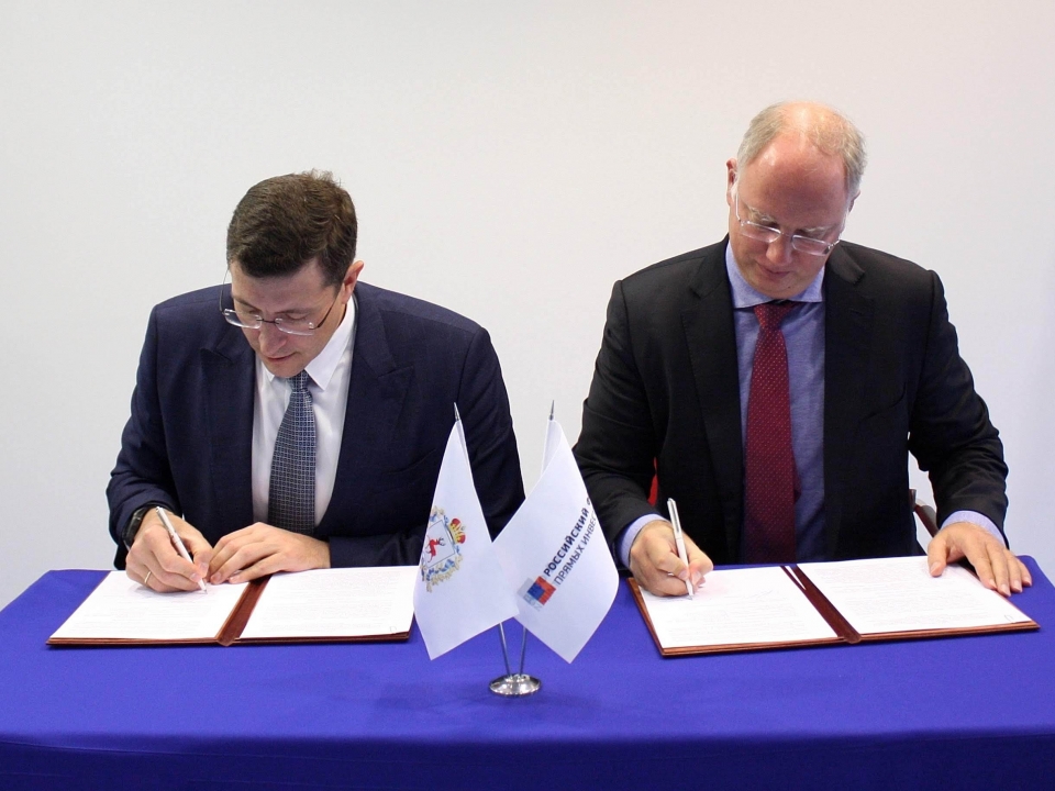 Нижегородская область и Российский фонд прямых инвестиций подписали соглашение о сотрудничестве