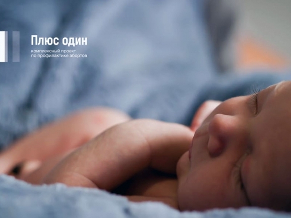 Image for В Нижегородской области запустили новую программу по предотвращению абортов