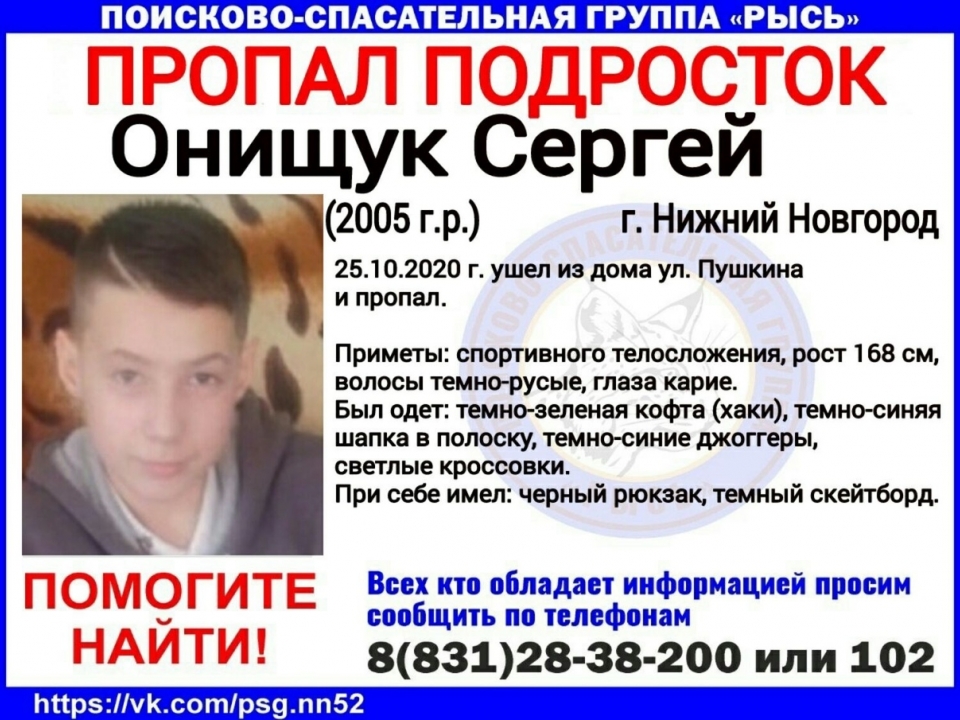 Image for Почти сутки ищут пропавшего в Нижнем Новгороде подростка