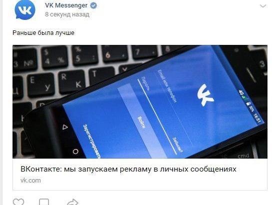 Image for В соцсети «ВКонтакте» произошёл массовый взлом