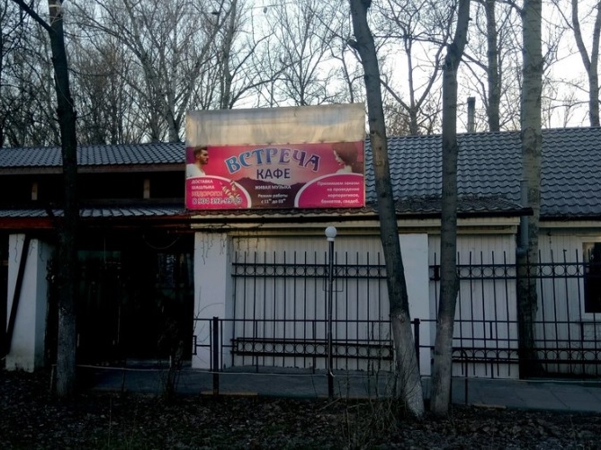 Image for Суд закрыл кафе «Встреча» в Нижнем Новгороде за антисанитарию