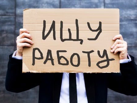 Image for В Нижегородской области безработица достигла минимального уровня среди всех регионов ПФО