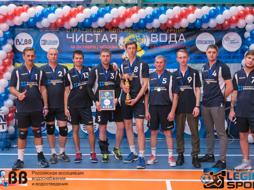 Команда Нижегородского водоканала заняла 1 место в серебряном play-off турнира РАВВ по волейболу