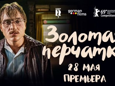Image for Всероссийская премьера фильма 