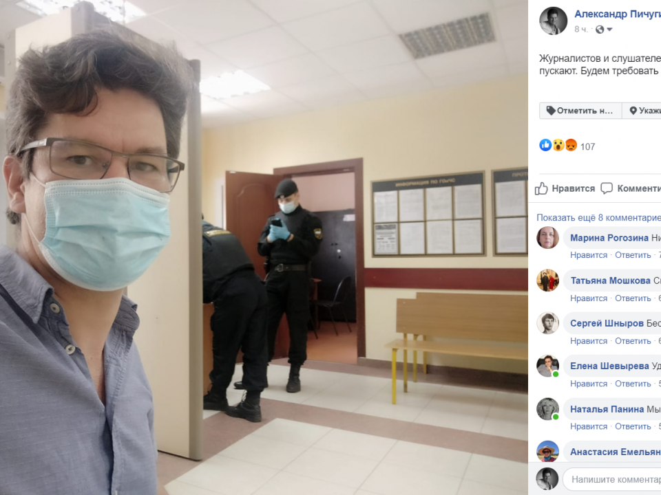 Союз журналистов России просит Никитина сделать открытым суд по делу Пичугина 