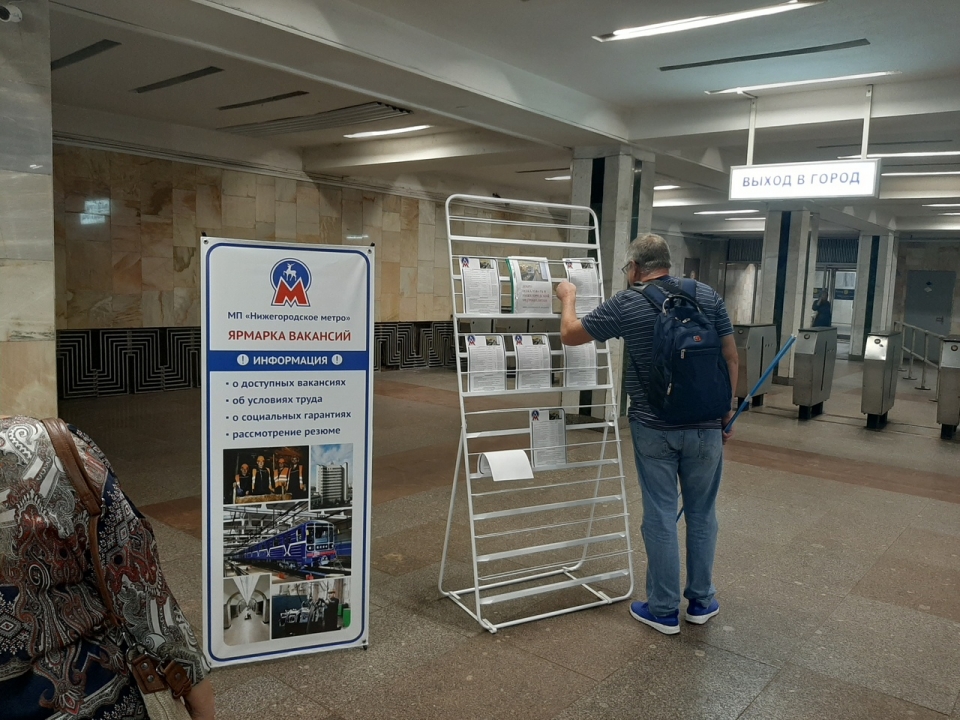 Image for Ярмарка вакансий откроется в нижегородском метро