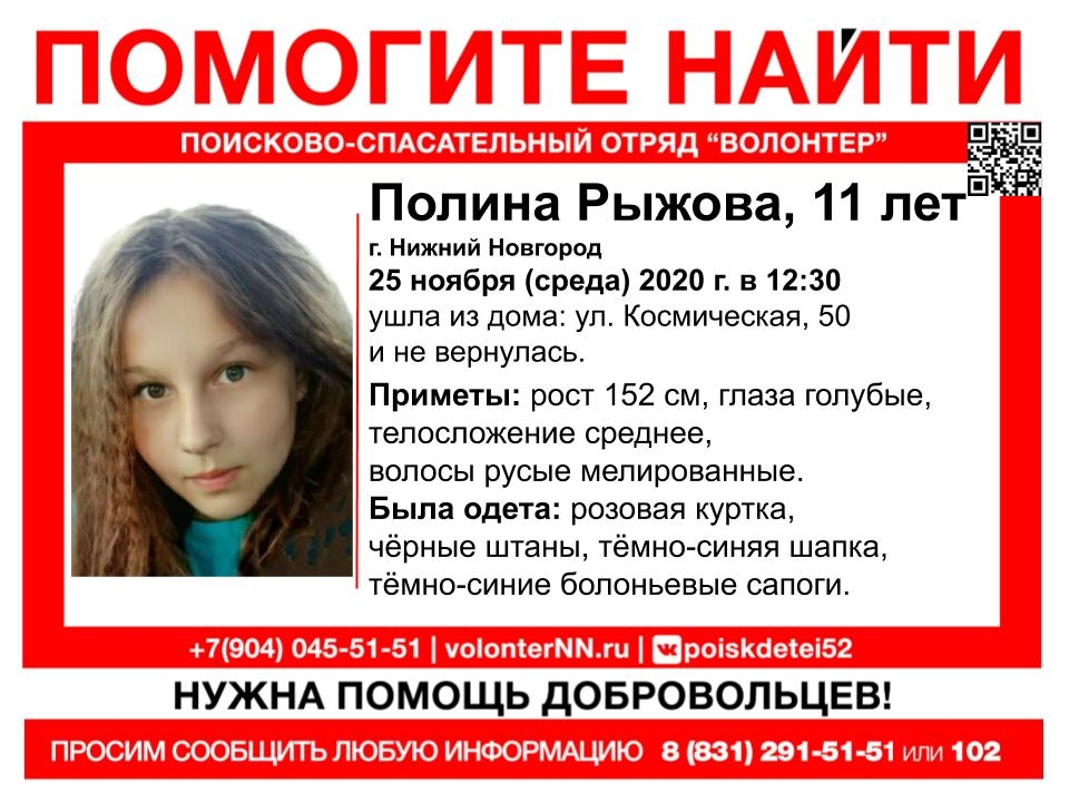 Image for 11-летняя девочка бесследно исчезла в Нижнем Новгороде