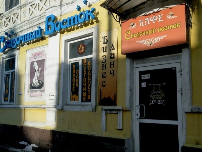 Image for Кафе «Сказочный Восток» в Нижнем Новгороде закрыли из-за антисанитарии
