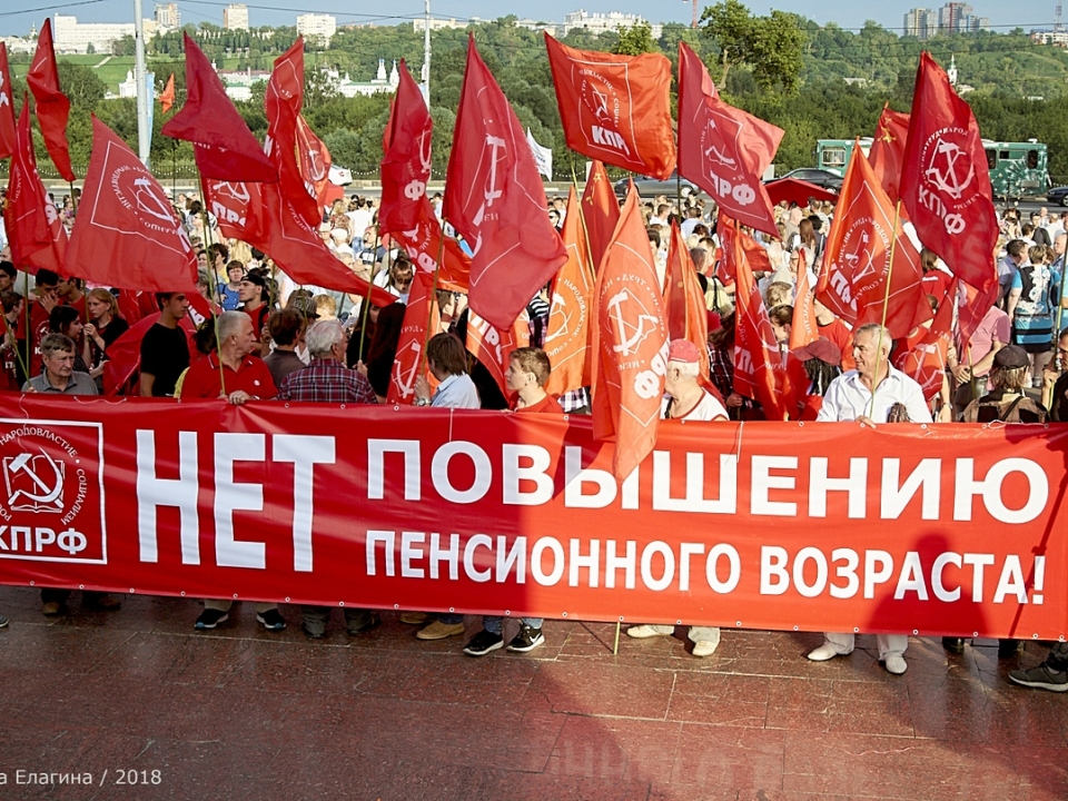 Image for Очередной митинг против пенсионной реформы пройдет 22 сентября в Нижнем Новгороде