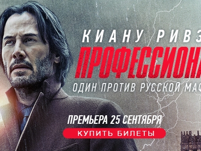 Image for Всероссийская премьера фильма 
