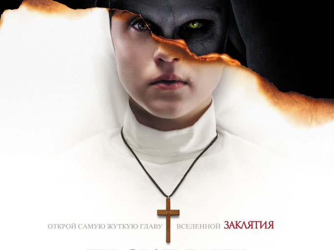 Image for Киноафиша в Нижнем Новгороде: премьеры 20 сентября 2018 года