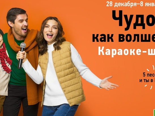 Image for Нижегородцы смогут спеть за проезд в караоке-шаттле