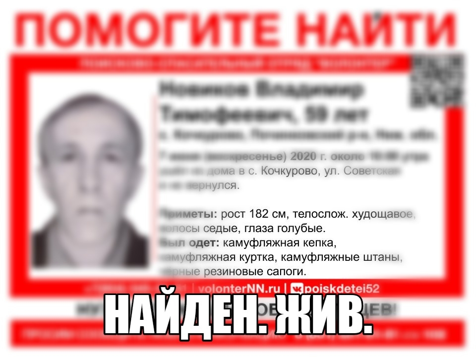 Image for Пропавшего в Кочкурово мужчину нашли живым