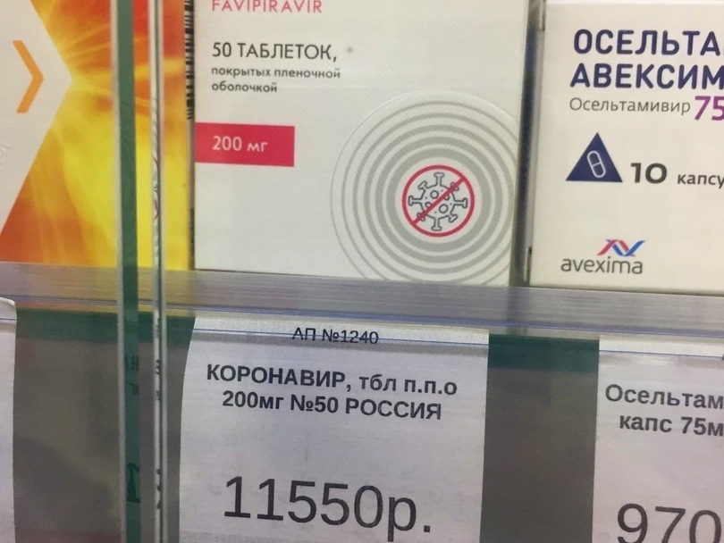 Image for Препарат от коронавируса продают в нижегородских аптеках за 11 500 рублей