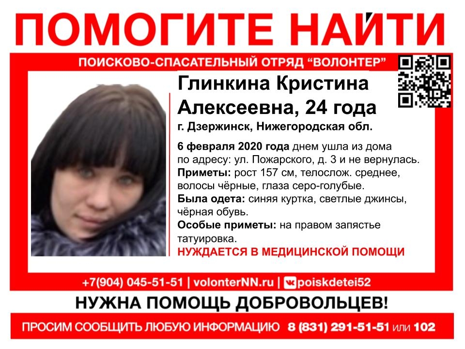 Image for В Нижегородской области пропавшую Кристину Глинкину ищут седьмой день