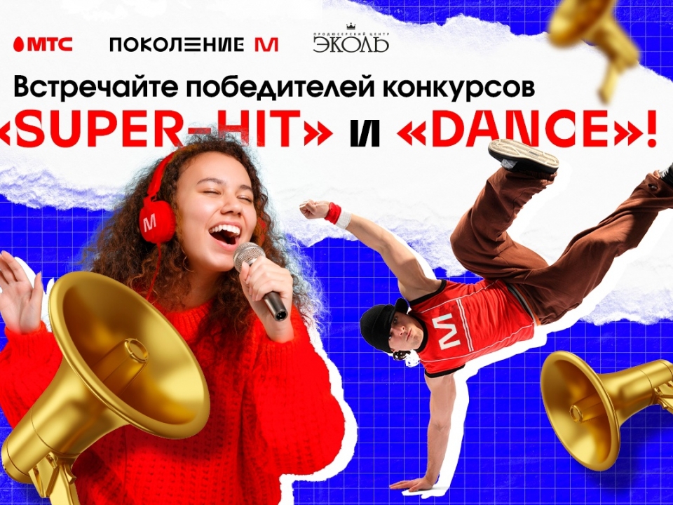 Image for Юная жительница Павлова стала призером всероссийского танцевального конкурса в рамках проекта «Поколение М»