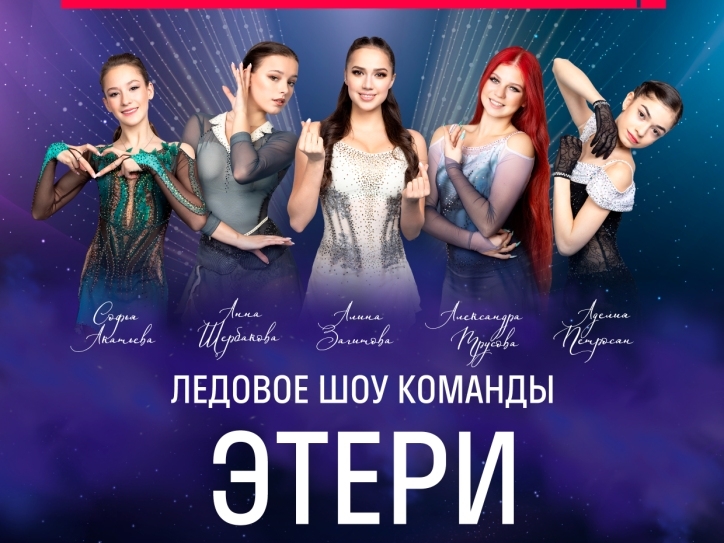 Image for TeamTutberidze представит шоу «Чемпионы на льду» в Нижнем Новгороде