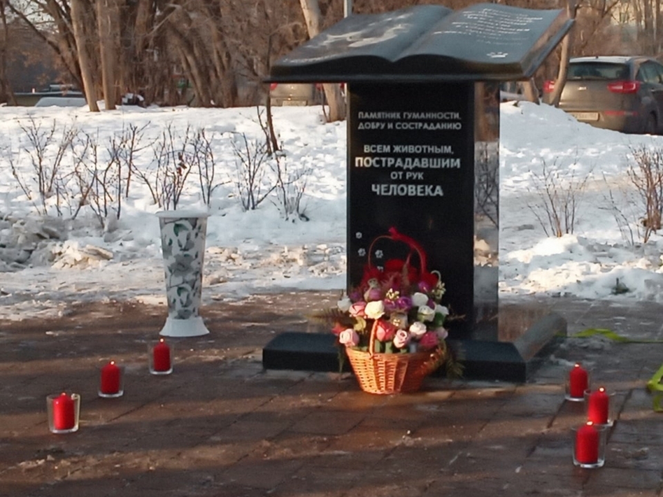 Image for Памятник погибшим от рук человека животным открыли в Нижнем Новгороде