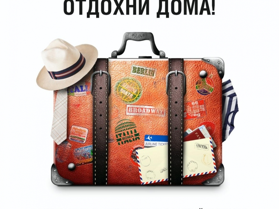 Image for  Нижегородский Минздрав опубликовал противовирусные агитки для туристов 