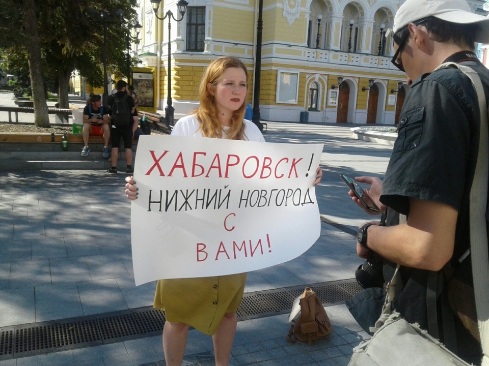 Image for Нижегородка вышла с одиночным пикетом в поддержку протестов в Хабаровске