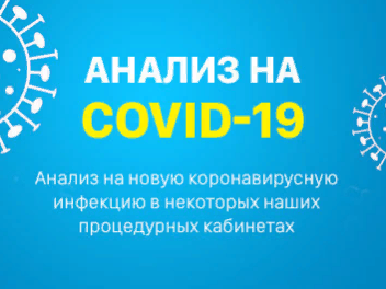 Image for Названа стоимость платного теста на коронавирус в Нижнем Новгороде и Дзержинске