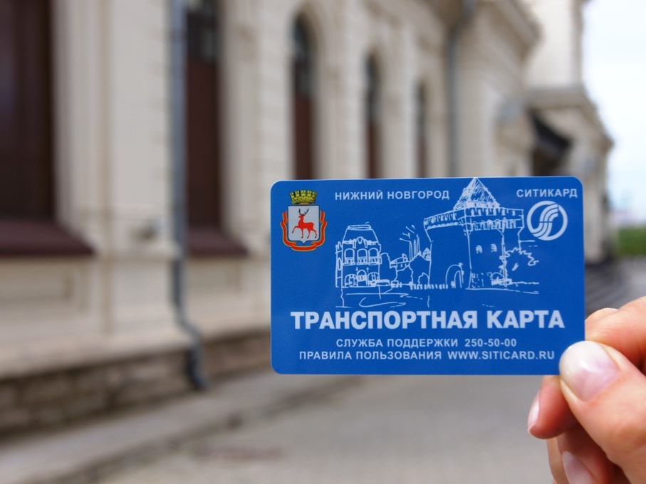 Image for Массовый сбой в системе оплаты проезда «Ситикард» произошёл в Нижнем Новгороде