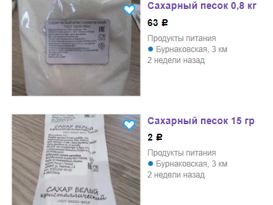 В нижегородском ГУФСИН объяснили, почему продают сахар на 