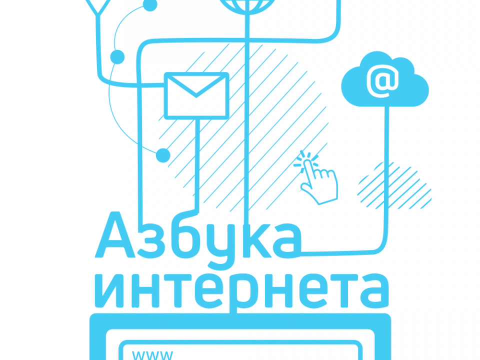 Image for «Ростелеком» и ПФР приглашают российских пенсионеров принять участие в VII Всероссийском конкурсе «Спасибо интернету – 2021»