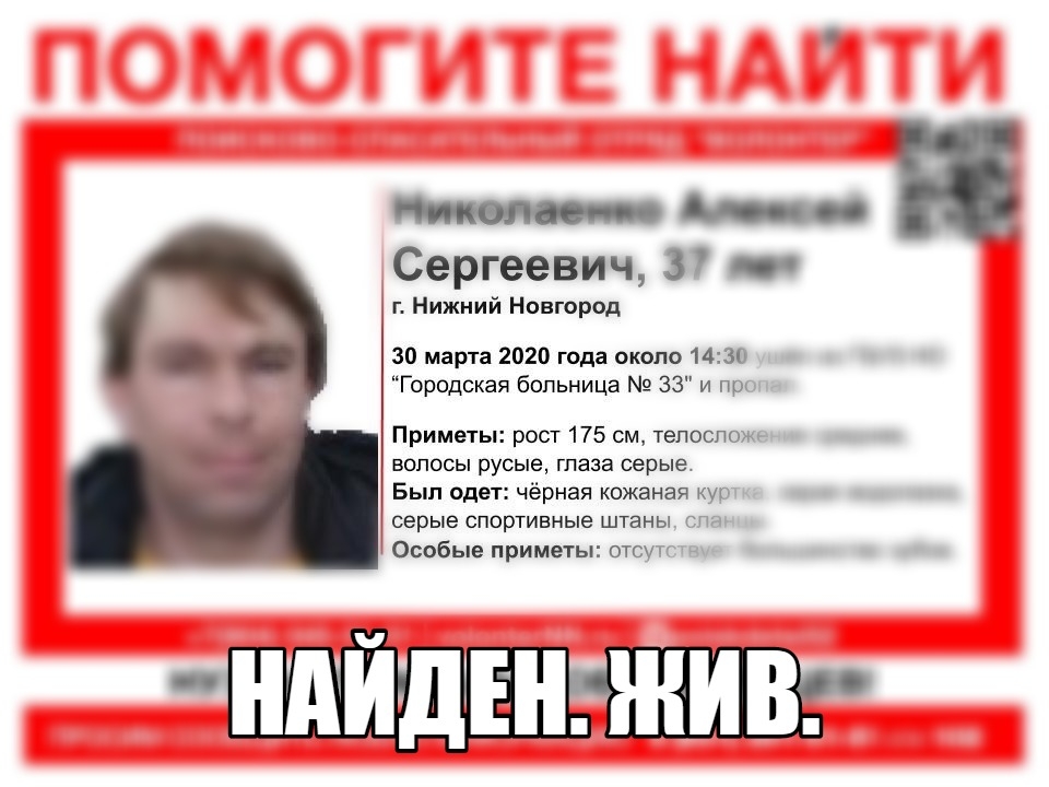 Image for Исчезнувший в Нижнем Новгороде пациент больницы №33 найден живым