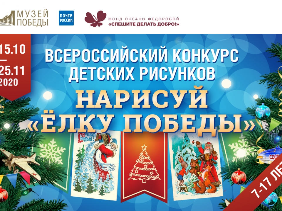 Image for Юные нижегородцы смогут стать авторами новогодних открыток