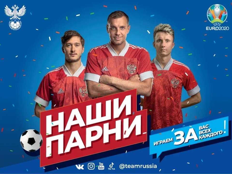 Image for Футбольный матч Чемпионата Европы покажут на экране у нижегородского стадиона